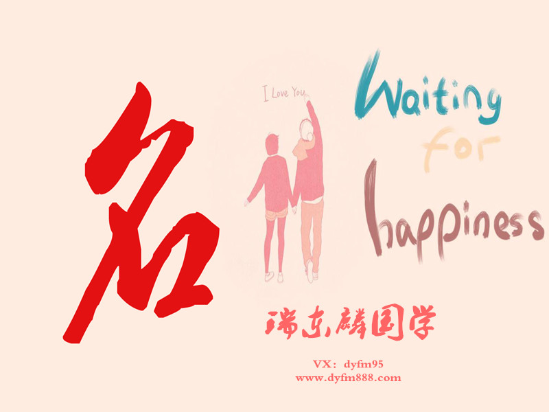 看看瑞東麟福主真實(shí)評價