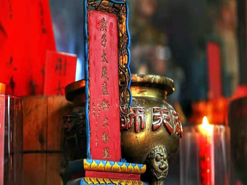 沖犯太歲，早化解早受益