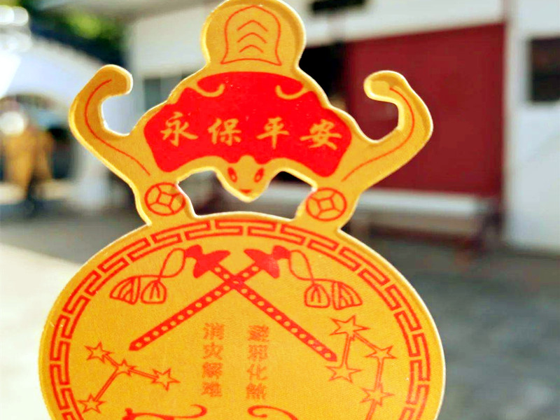 60歲大關(guān)，本命太歲當(dāng)頭，一定得化解