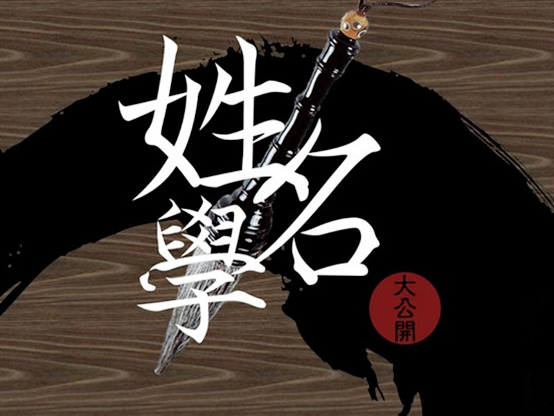 改名之后的效果反饋