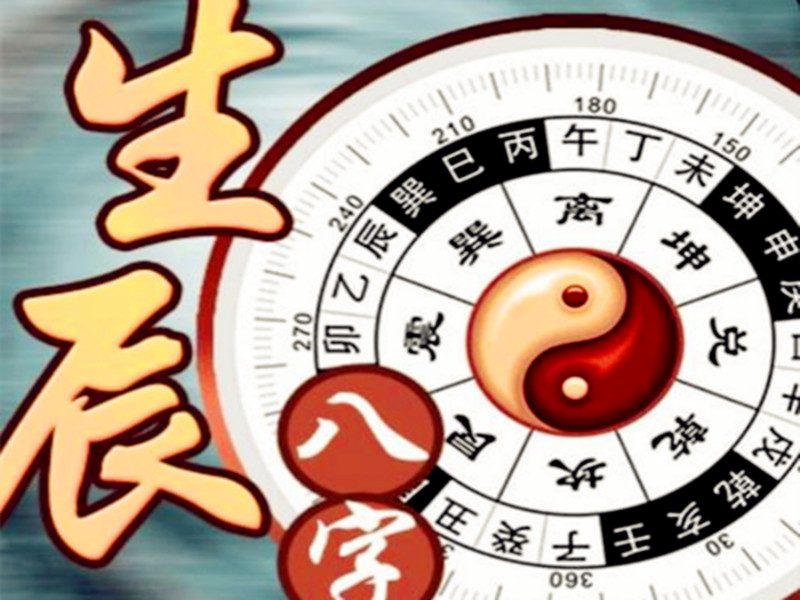 取名，一定要配合其八字命局