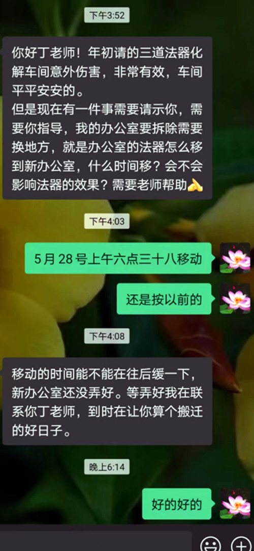 1718435705572296.jpg 福15.jpg