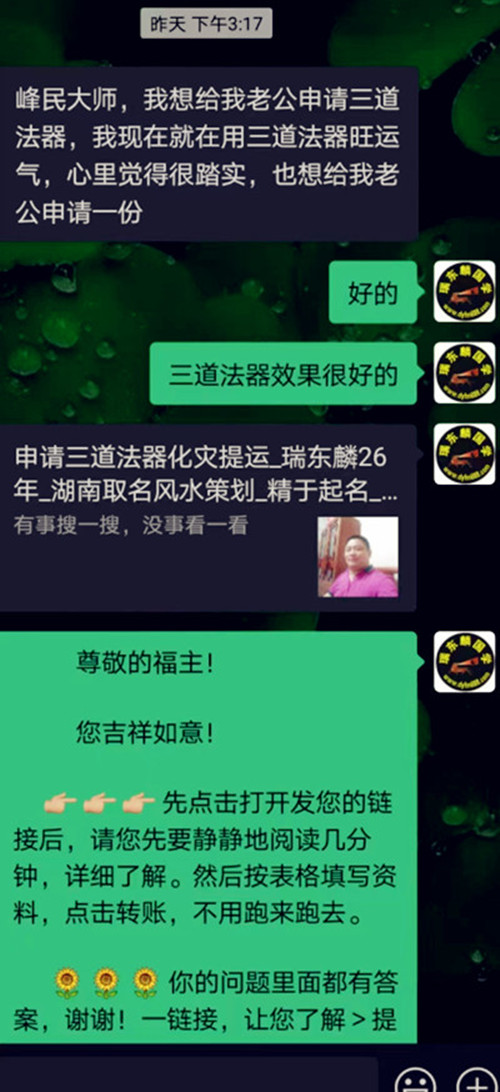 1718435727186558.jpg 福2.jpg