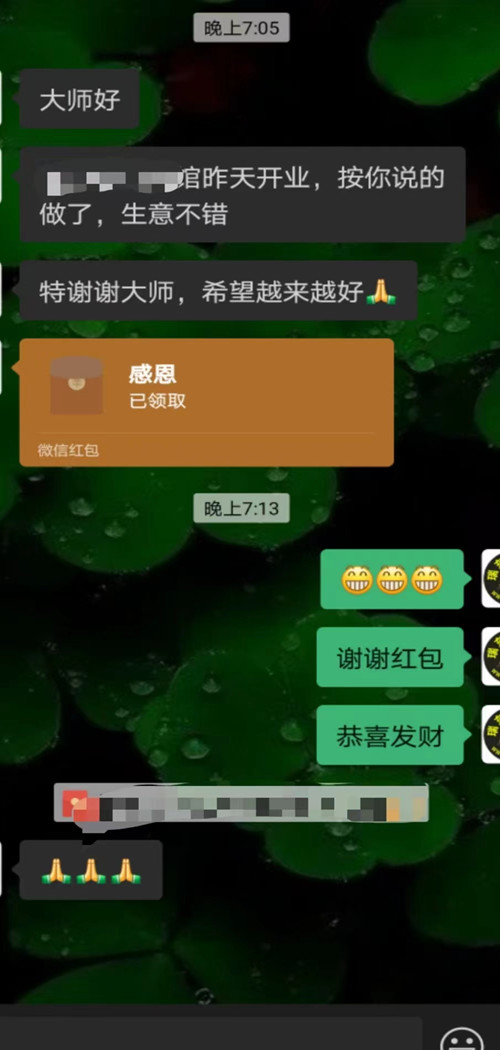 1719040406175444.jpg 福14.jpg