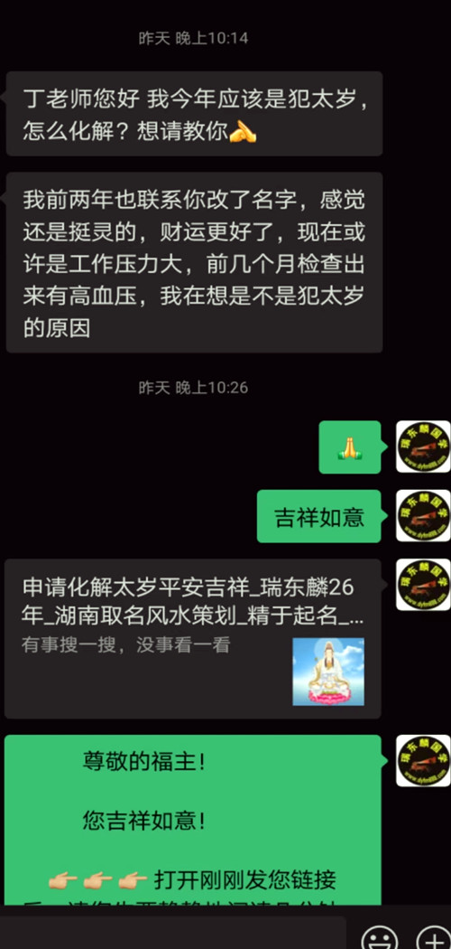 1722671860118111.jpg 福1.jpg