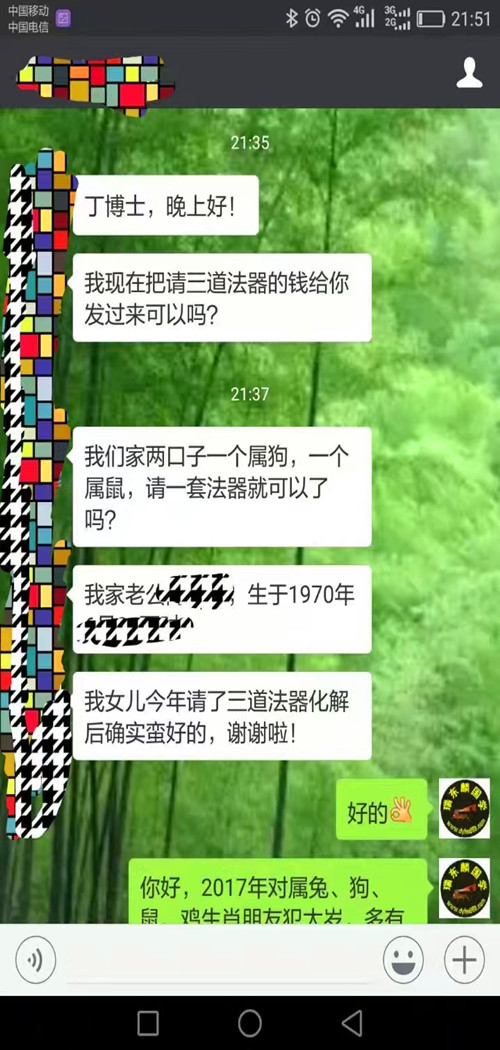 1723880675783097.jpg 福10 (2).jpg