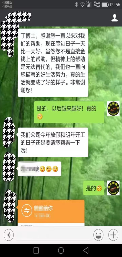 1729841114605696.jpg 福15.jpg